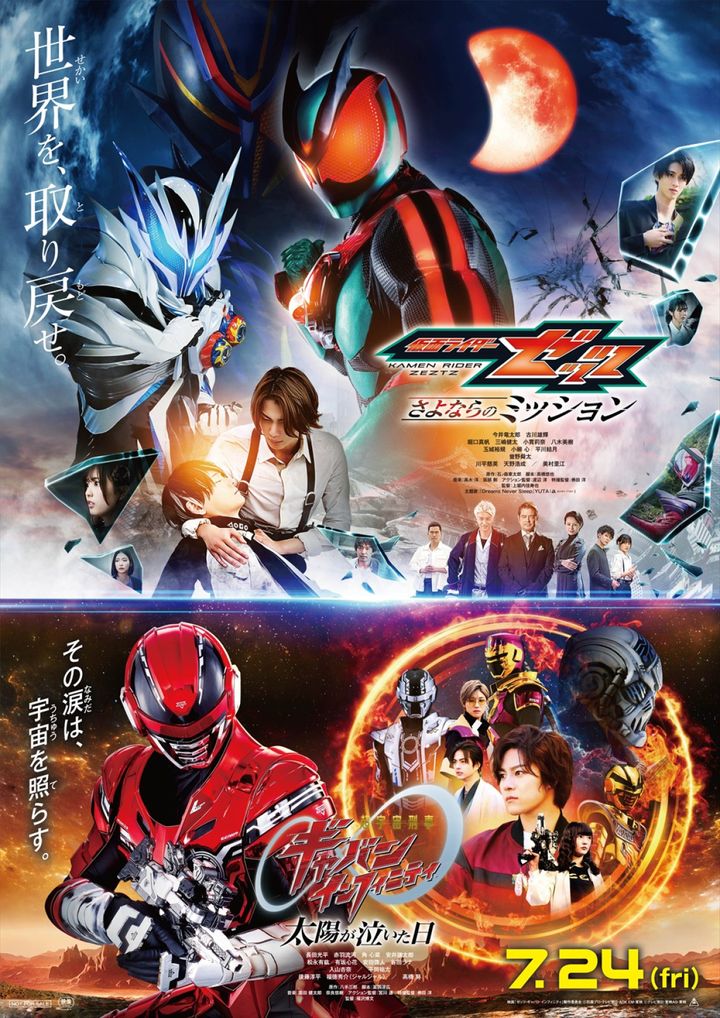 『仮面ライダーゼッツ＆超宇宙刑事ギャバン インフィニティ Wヒーロー夏映画2026』本ポスター 映画「ゼッツ・ギャバン インフィニティ」製作委員会 （C）石森プロ・テレビ朝日・ADK EM・東映 （C）テレビ朝日・東映AG・東映 width=