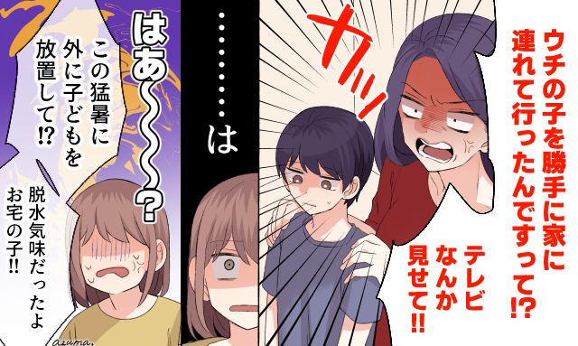 「勝手に家に連れて行ったんですって!?」猛暑に一人で遊ぶ子どもを助けたら母親にキレられた話