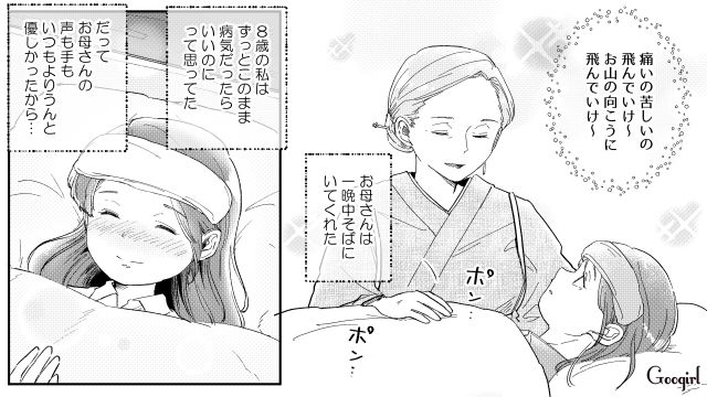 高熱で実家に戻るも、モラハラ夫から大量の連絡…「イヤじゃなかったら私が返事をしておきます」厳しい継母に甘えた娘の話
