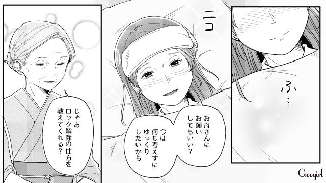 高熱で実家に戻るも、モラハラ夫から大量の連絡…「イヤじゃなかったら私が返事をしておきます」厳しい継母に甘えた娘の話
