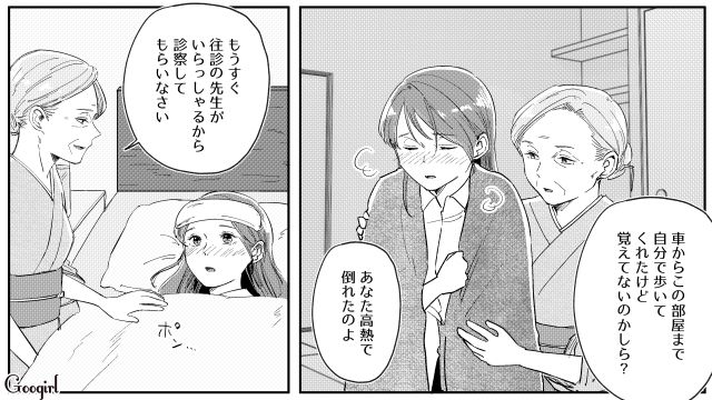 高熱で実家に戻るも、モラハラ夫から大量の連絡…「イヤじゃなかったら私が返事をしておきます」厳しい継母に甘えた娘の話