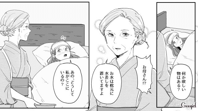 高熱で実家に戻るも、モラハラ夫から大量の連絡…「イヤじゃなかったら私が返事をしておきます」厳しい継母に甘えた娘の話