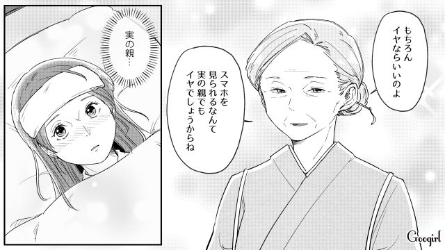 高熱で実家に戻るも、モラハラ夫から大量の連絡…「イヤじゃなかったら私が返事をしておきます」厳しい継母に甘えた娘の話