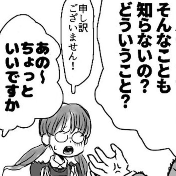 店員もお客さんも両方「？」な状態に。 画像提供：狸谷(@akatsuki405)