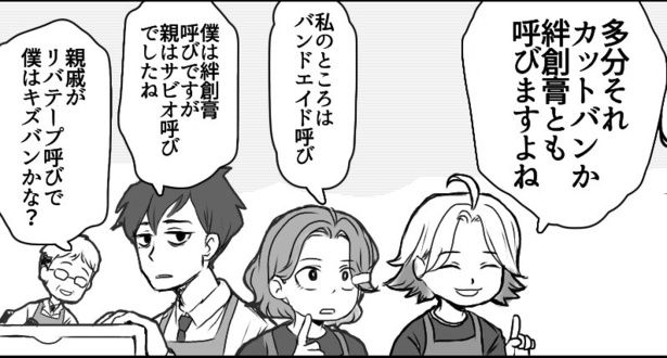 イッパイアッテナ3 画像提供：狸谷(@akatsuki405)