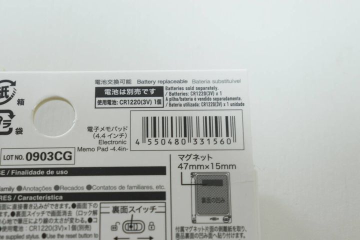 電子メモパッド（4.4インチ） JANコード