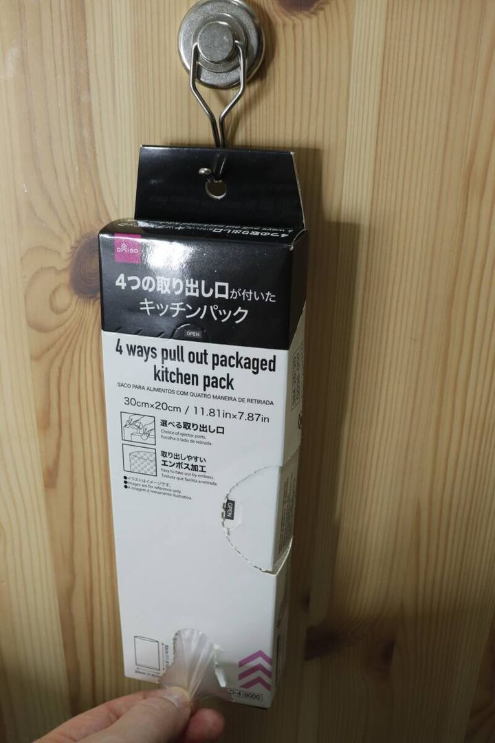 ダイソーの4つの取り出し口が付いたキッチンパック（90枚）を吊るす