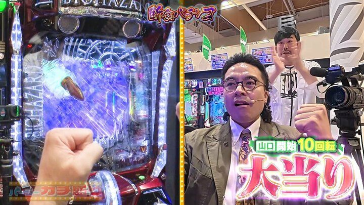 まさかの当たりラッシュ