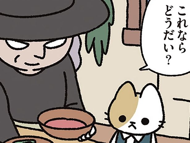 ごはんを提供 （C）ぱんだにあ／KADOKAWA