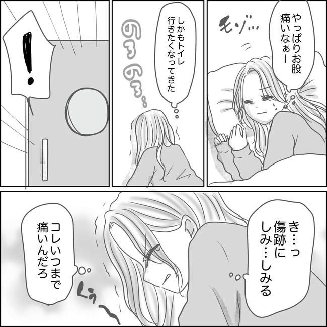 思ってたんと違った出産レポ／Reina