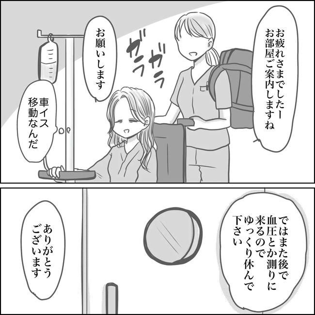 思ってたんと違った出産レポ／Reina