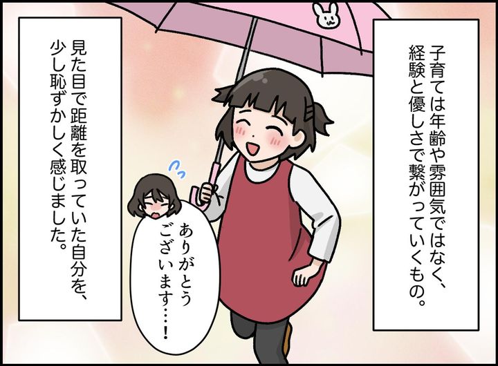 画像4: 雨の中、娘の「イヤ」にピンチ