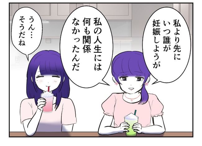 産めない私と産まない姉／尾持トモ