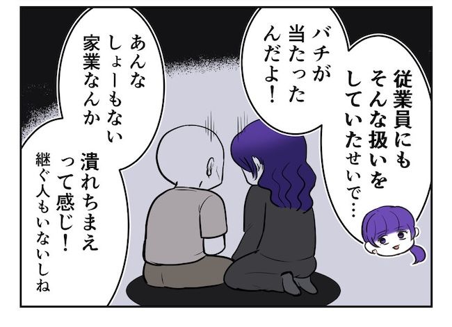 産めない私と産まない姉／尾持トモ