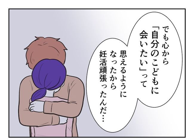 産めない私と産まない姉／尾持トモ