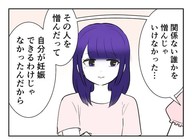 産めない私と産まない姉／尾持トモ