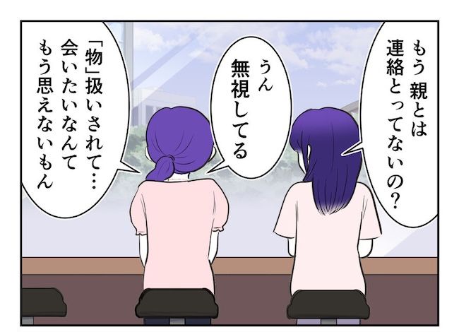 産めない私と産まない姉／尾持トモ