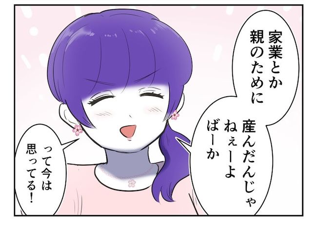 産めない私と産まない姉／尾持トモ
