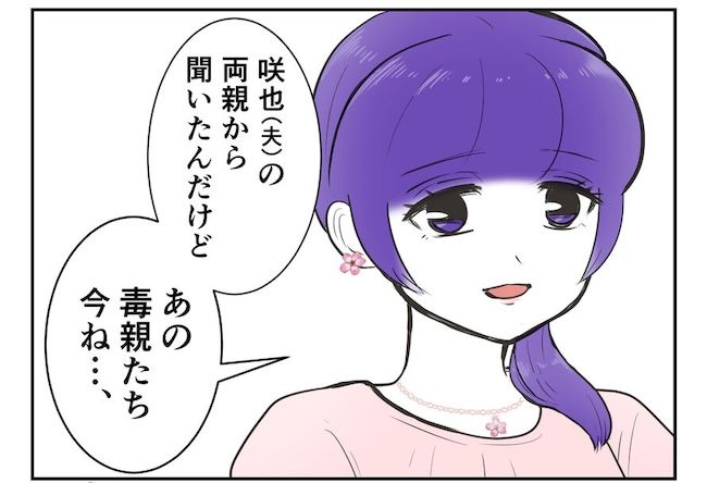 産めない私と産まない姉／尾持トモ