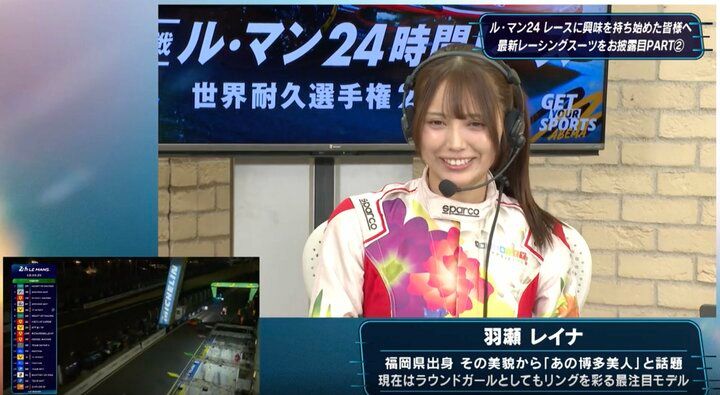 レーシングスーツ姿で出演した羽瀬レイナ