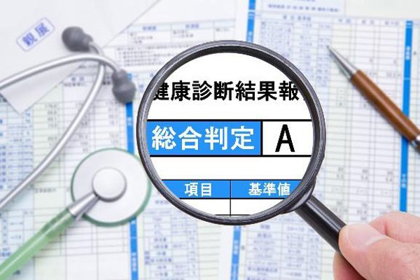 健康診断で優秀な人こそ安心はできない！