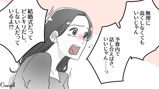 200万の奨学金返済を背負っていた元カレ…自分の幸せを思って身を引いたと発覚し「なんで1人で決めつけちゃうの!?」 