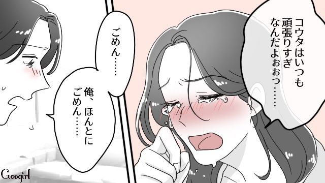 200万の奨学金返済を背負っていた元カレ…自分の幸せを思って身を引いたと発覚し「なんで1人で決めつけちゃうの!?」 
