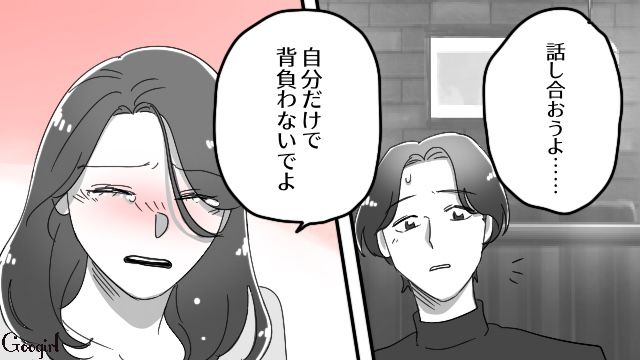 200万の奨学金返済を背負っていた元カレ…自分の幸せを思って身を引いたと発覚し「なんで1人で決めつけちゃうの!?」 