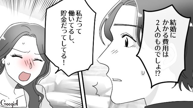 200万の奨学金返済を背負っていた元カレ…自分の幸せを思って身を引いたと発覚し「なんで1人で決めつけちゃうの!?」 