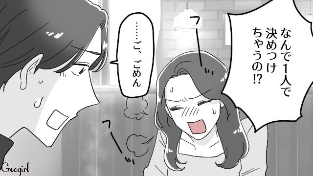 200万の奨学金返済を背負っていた元カレ…自分の幸せを思って身を引いたと発覚し「なんで1人で決めつけちゃうの!?」 