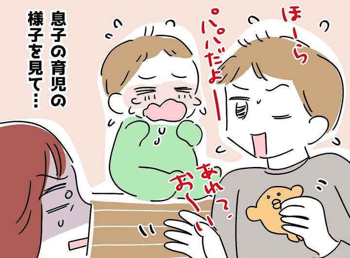 画像: 嫁を送り出した直後に「わぁぁん！」孫は大号泣。スマホをいじる息子の『身勝手な言い訳』に呆然！