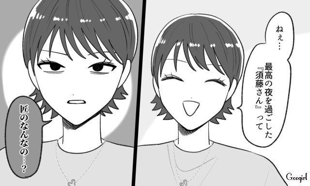 誕生日プレゼントで誤魔化されそうになったけど…「疑惑の名前」を口にしたら動揺した彼氏に浮気を確信した話