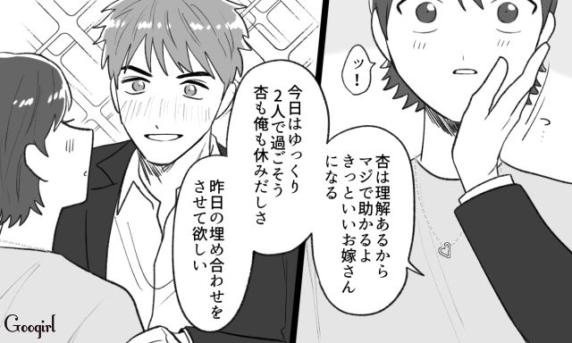 誕生日プレゼントで誤魔化されそうになったけど…「疑惑の名前」を口にしたら動揺した彼氏に浮気を確信した話