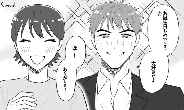 誕生日プレゼントで誤魔化されそうになったけど…「疑惑の名前」を口にしたら動揺した彼氏に浮気を確信した話
