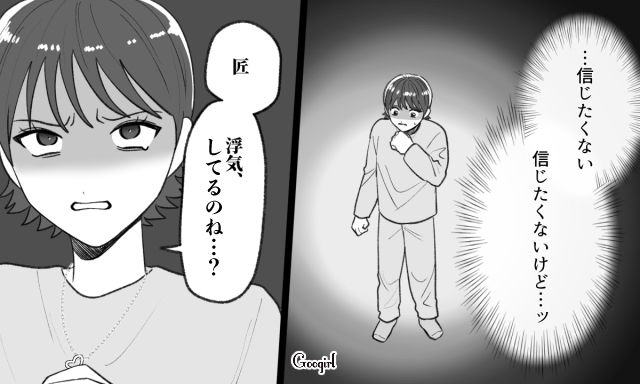 誕生日プレゼントで誤魔化されそうになったけど…「疑惑の名前」を口にしたら動揺した彼氏に浮気を確信した話