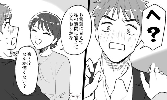 誕生日プレゼントで誤魔化されそうになったけど…「疑惑の名前」を口にしたら動揺した彼氏に浮気を確信した話