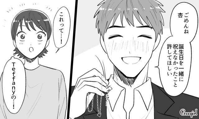 誕生日プレゼントで誤魔化されそうになったけど…「疑惑の名前」を口にしたら動揺した彼氏に浮気を確信した話