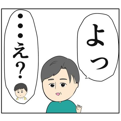 離婚届を勝手に提出された話／岡田ももえ