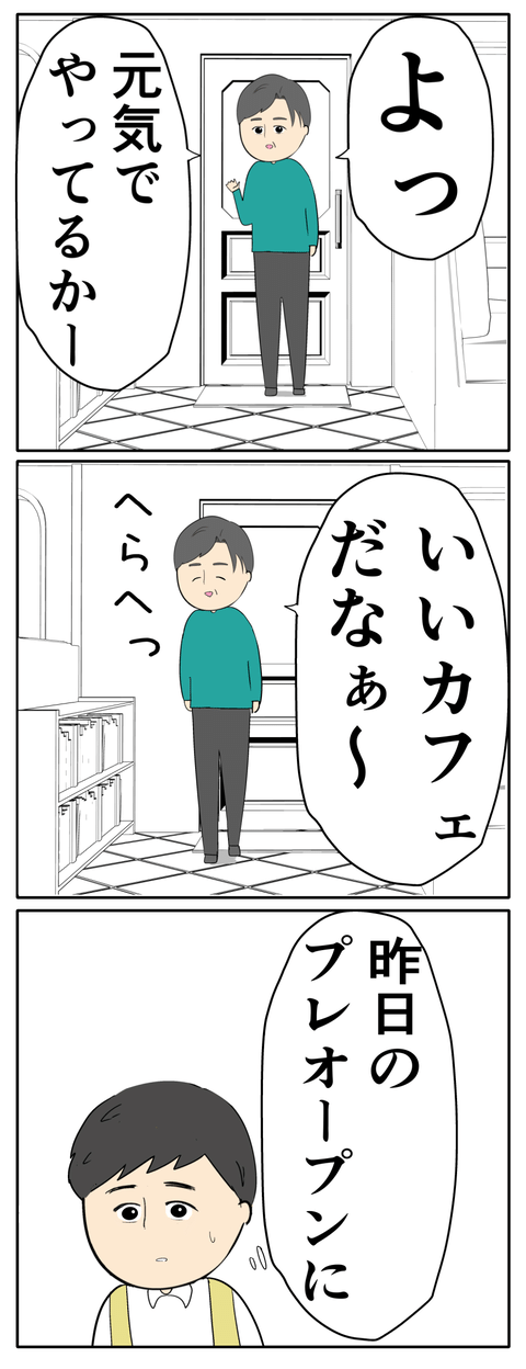 離婚届を勝手に提出された話／岡田ももえ