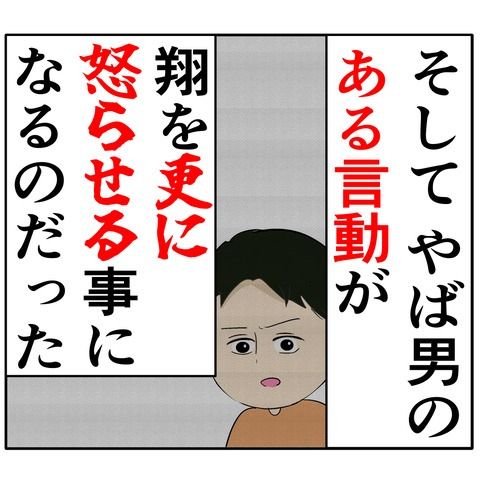 離婚届を勝手に提出された話／岡田ももえ
