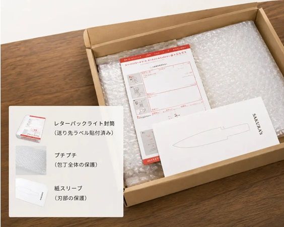 【岐阜県関市】ポスト投函でOK！岐阜県関市の職人の包丁研ぎ直しサービスで切れ味がよみがえる