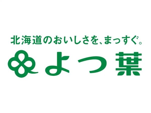 【北海道札幌市】ラ・ジェント・ステイ札幌大通、よつ葉乳業と北海道ミルクフェアを夏季限定で開催