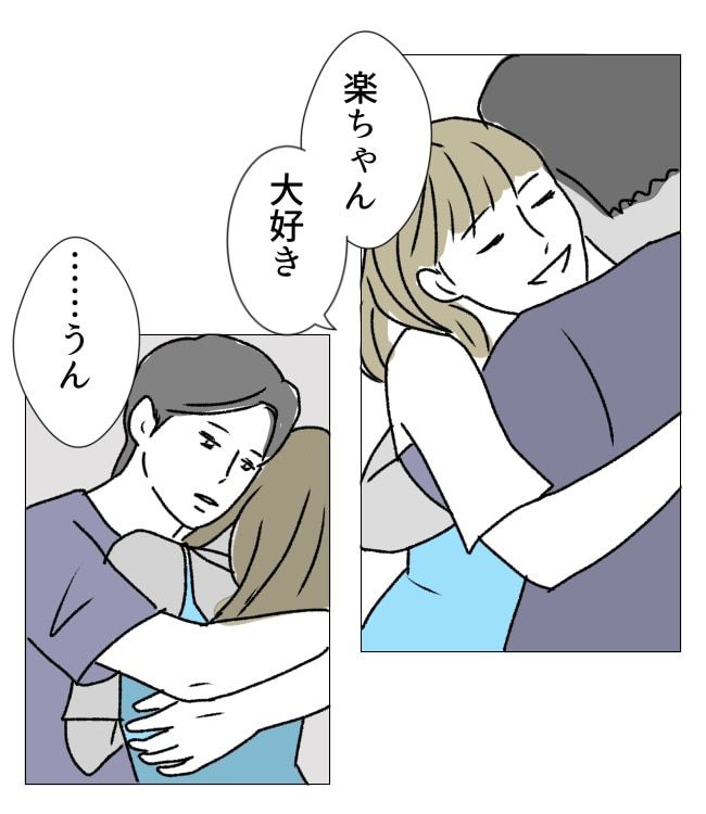 週2日夫婦の行方／フワリー