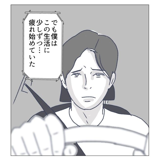 週2日夫婦の行方／フワリー