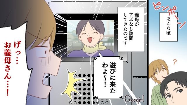 「家族なんだからいつ来てもいいでしょ」義母のアポなし訪問で嫌味を言われたので言い返した話