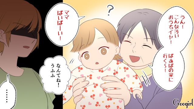 「家族なんだからいつ来てもいいでしょ」義母のアポなし訪問で嫌味を言われたので言い返した話