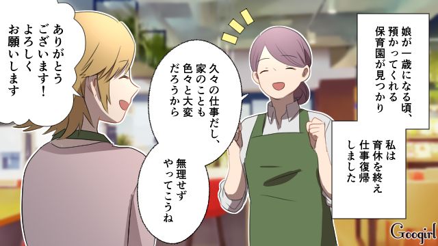 「家族なんだからいつ来てもいいでしょ」義母のアポなし訪問で嫌味を言われたので言い返した話