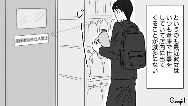 21歳薬局バイトと両思いだと信じた40代男性…従業員出入口で待ち伏せするも逃げられ「また明日来るから！」