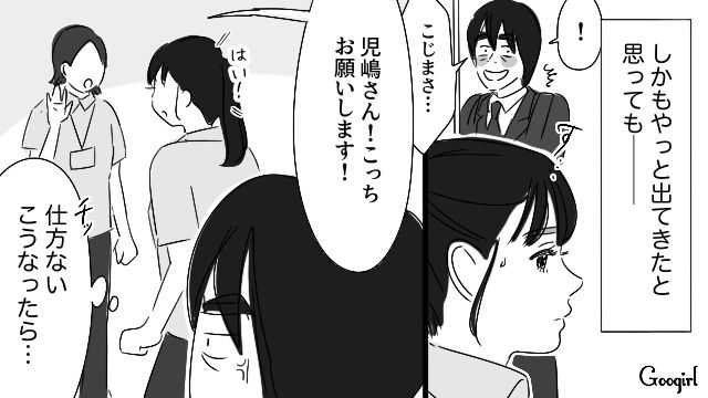 21歳薬局バイトと両思いだと信じた40代男性…従業員出入口で待ち伏せするも逃げられ「また明日来るから！」