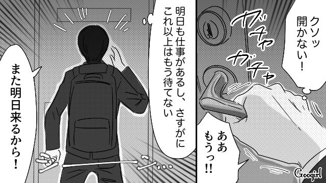 21歳薬局バイトと両思いだと信じた40代男性…従業員出入口で待ち伏せするも逃げられ「また明日来るから！」